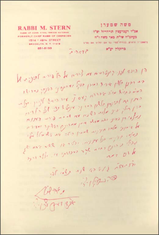 About children's book endorsement in hebrew by rabbi m stern